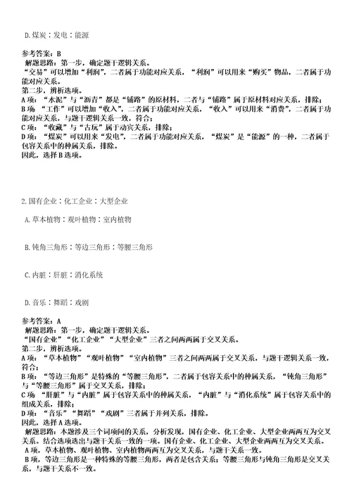 2022年11月黑龙江省桦南县度“事企联聘引进9名人才33黑钻押题版I3套带答案详解