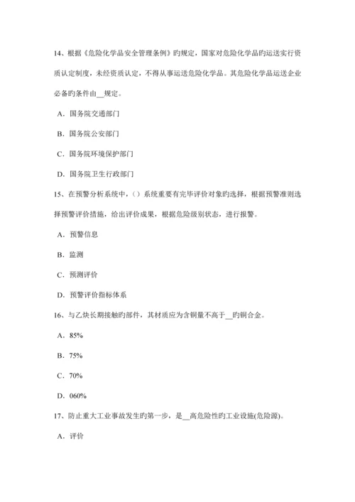 2023年山东省上半年安全工程师安全生产法解析除氧考试试题.docx
