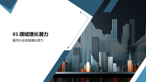 3D风其他行业教学课件PPT模板