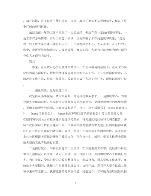 精编之区政府办秘书科年终工作总结范文.docx