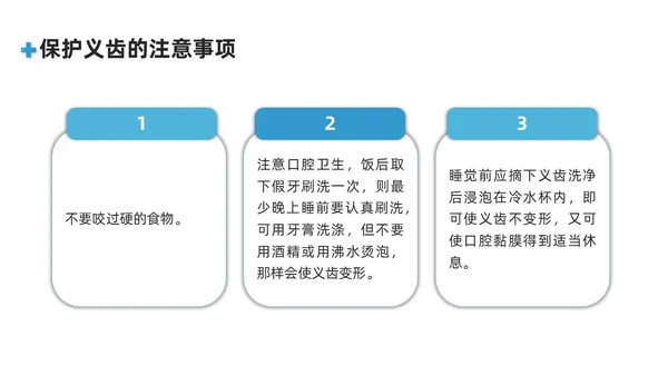 蓝色商务简约口腔护理培训PPT模板牙齿