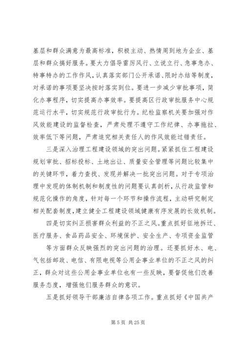 区委书记吴国升在全区党建工作会上的讲话.docx