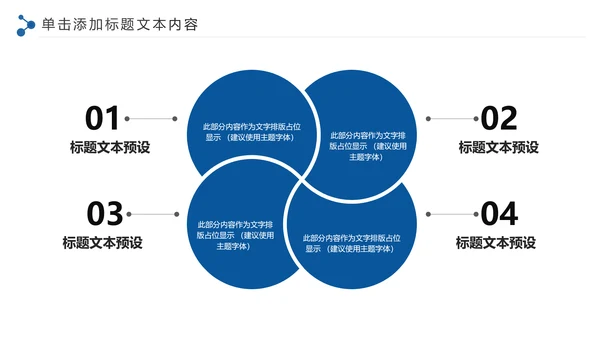 古色古香青花瓷水墨中国风工作总结PPT模板