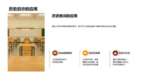 历史视角中的社会学