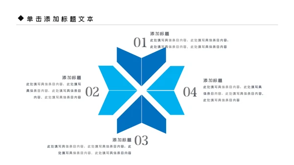 风车风能风力发电能源环保宣传PPT模板
