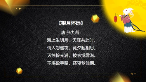 中秋佳节月圆礼盒通用PPT模板
