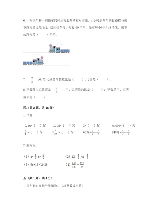 北师大版六年级数学下学期期末测试题精品（黄金题型）.docx