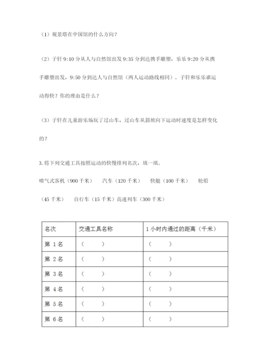 教科版小学科学三年级下册期末测试卷附完整答案（网校专用）.docx