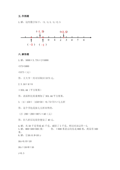 贵南县六年级下册数学期末测试卷（有一套）.docx