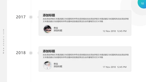 高逼格精美企业宣传公司简介PPT模板