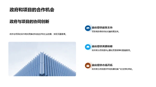 科技助力，社会进步