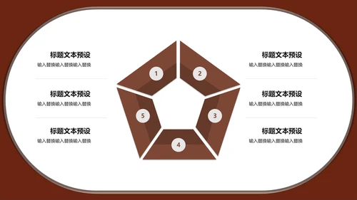 棕色卡通保护野生动物通用PPT模板