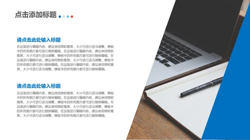 黑金蓝色商务年终总结通用PPT模板
