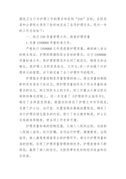 医院科主任年终总结.docx