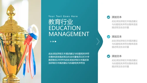 教学课程设计在线教育说课宣传PPT模板