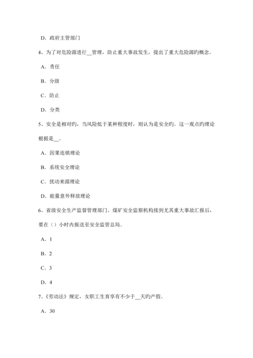 山东省安全生产管理要点安全生产费用的使用考试试题.docx