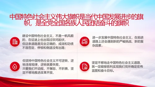 建党100周年大会七一讲话ppt党课