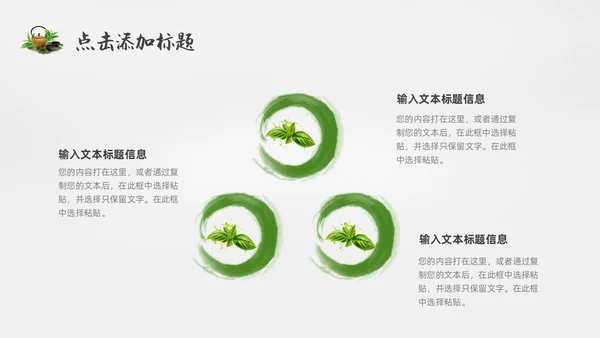 绿色实拍风茶文化通用PPT模板中国传统文化