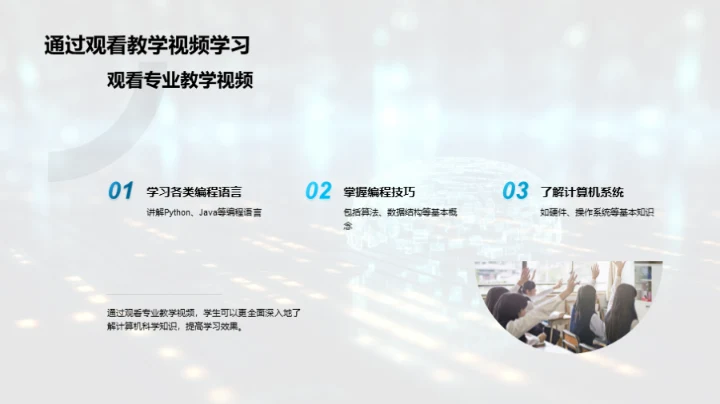 计算机世界揭秘