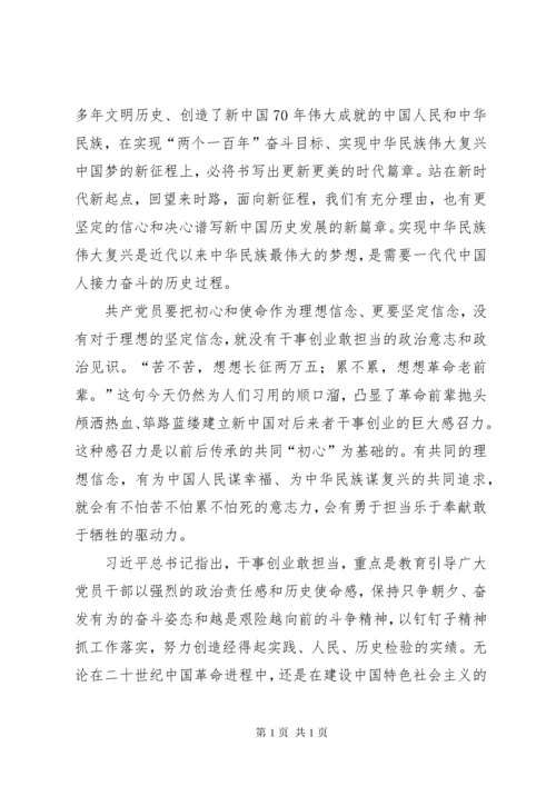 学习主题教育总结大会讲话心得体会八篇.docx