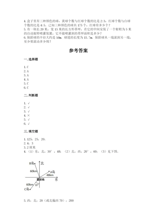 2022六年级上册数学期末测试卷a4版可打印.docx