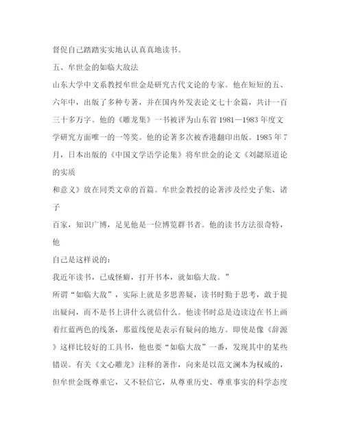 精编之关于论文发言稿.docx