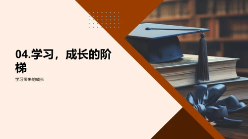 大学生学习全攻略