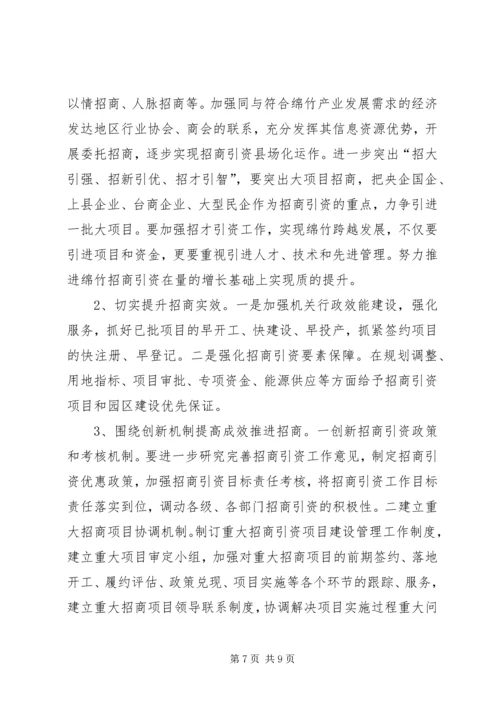 招商局总结及新年安排.docx