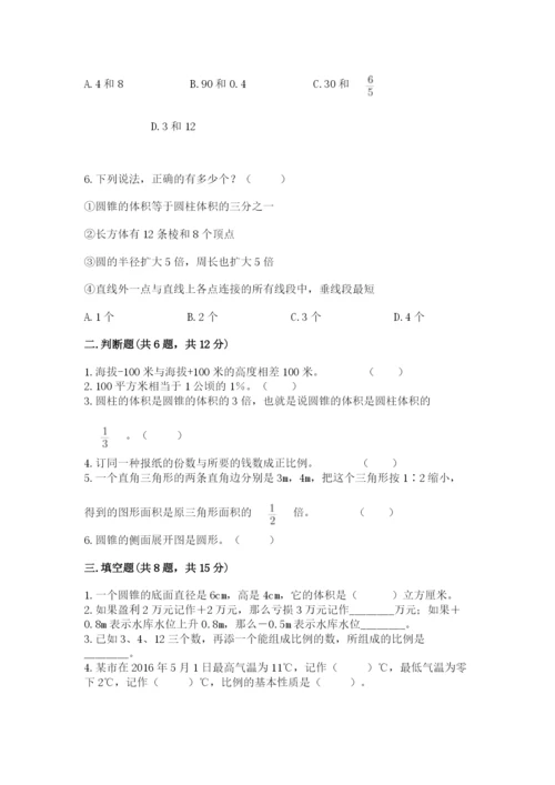 孝昌县六年级下册数学期末测试卷附答案.docx