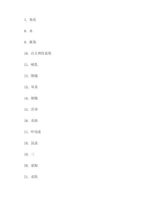 高中生物实验填空题