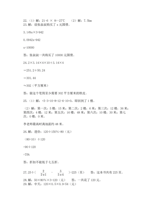 小升初数学应用题50道【易错题】.docx