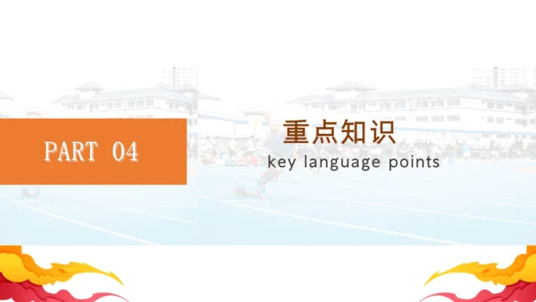 Unit2 How often do you exercise 单元复习课件【人教（2024秋）八上
