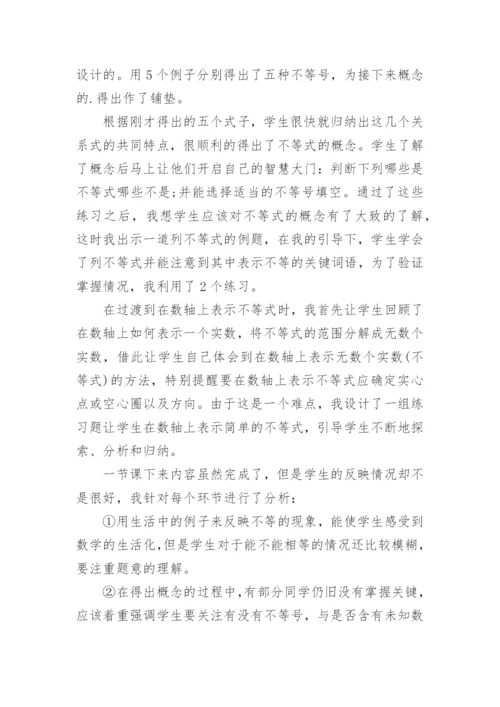 高中数学教学反思.docx