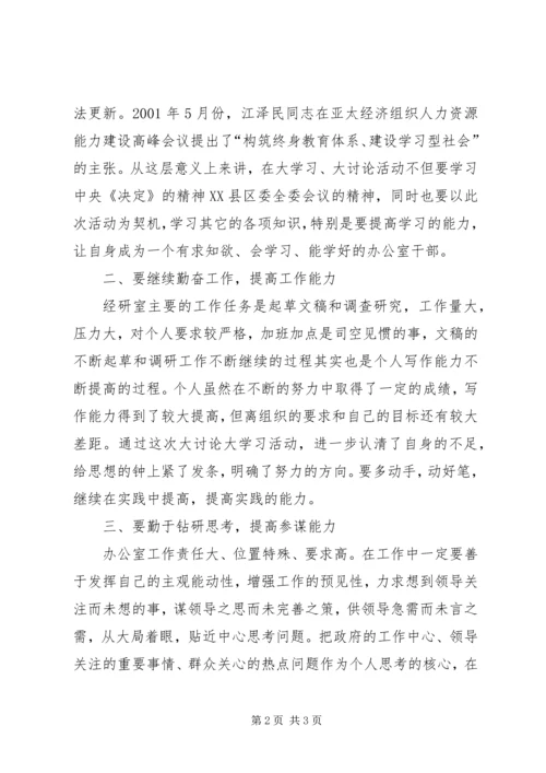 学习任长霞先进事迹的心得体会.docx