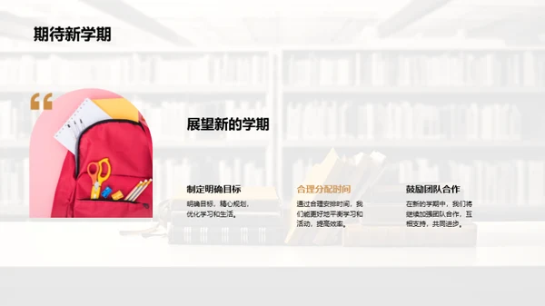 学期精彩回顾