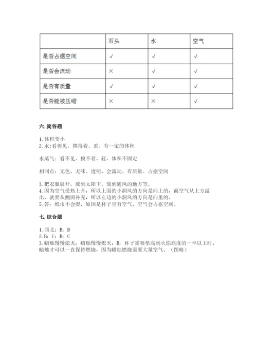 教科版三年级上册科学期末测试卷精选答案.docx