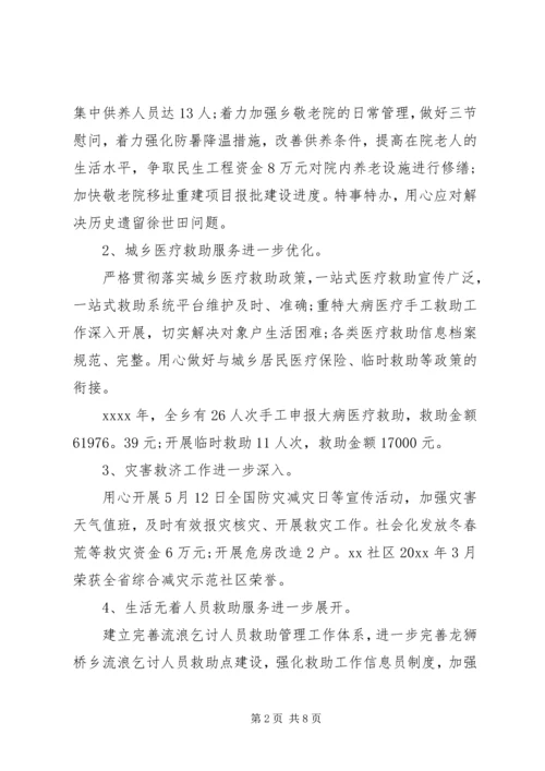 乡镇民政工作人员个人年终总结.docx