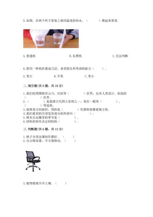 教科版二年级上册科学期末测试卷（综合卷）.docx