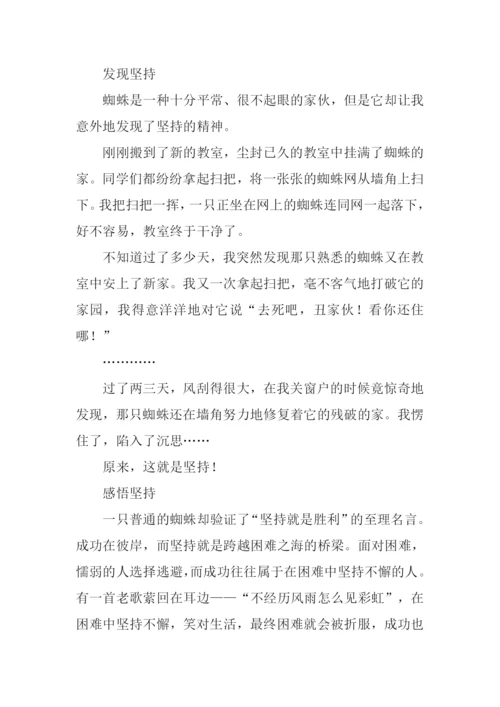 以发现为话题的作文800字-1.docx