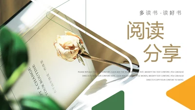 简约读书分享会书香中国好书推荐阅读PPT模板