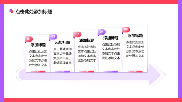 红色渐变插画风网瘾主题班会教学课件PPT模板