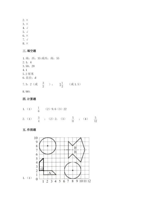 人教版六年级上册数学期末测试卷带答案（轻巧夺冠）.docx