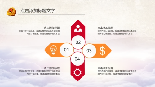 党政建设八一党政机关PPT