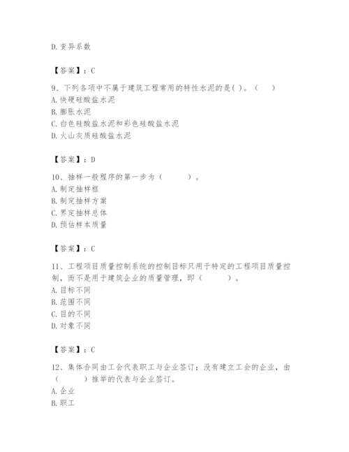 2024年材料员之材料员基础知识题库附完整答案（易错题）.docx