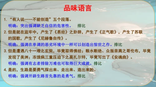 21《创造宣言》课件