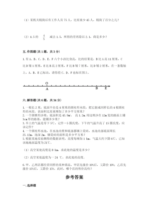 良庆区六年级下册数学期末测试卷附精品答案.docx