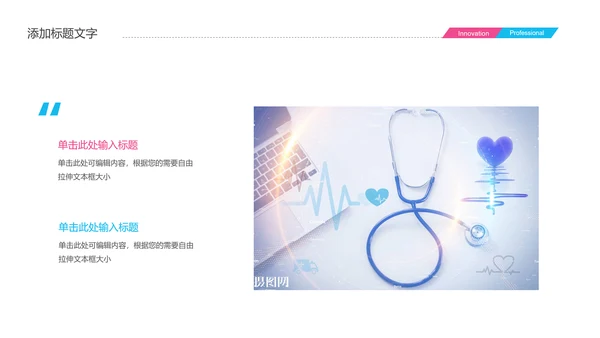 医疗报告人体结构骨骼研究PPT模板