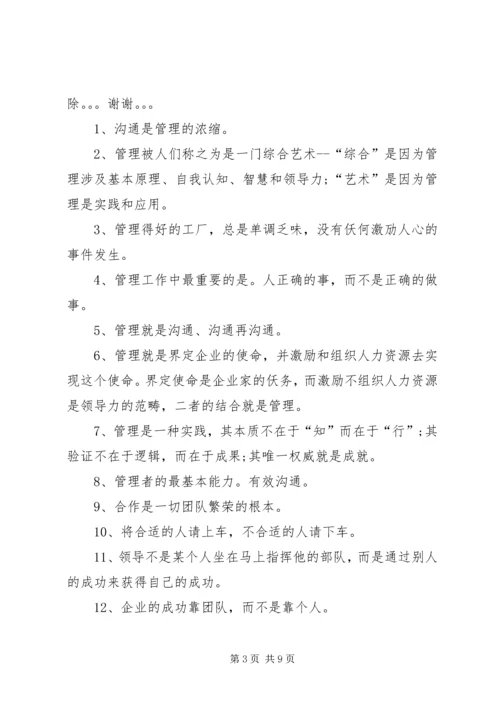 最新公司党组专题民主生活会征求意见表.docx