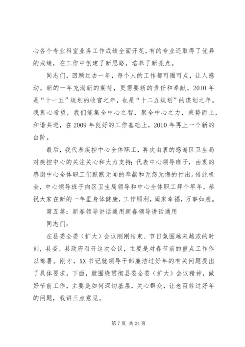 医院新春领导讲话_1.docx