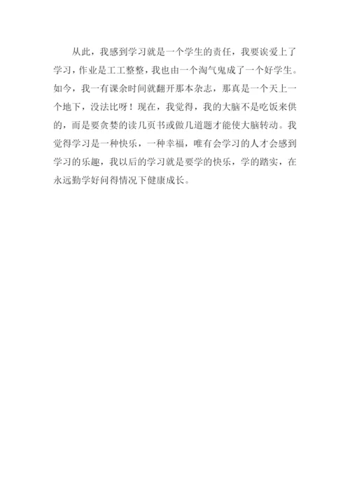 快乐的事作文300字.docx